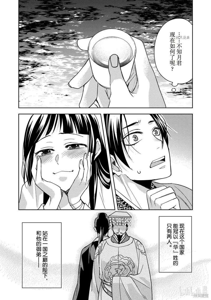 第53话 第35页