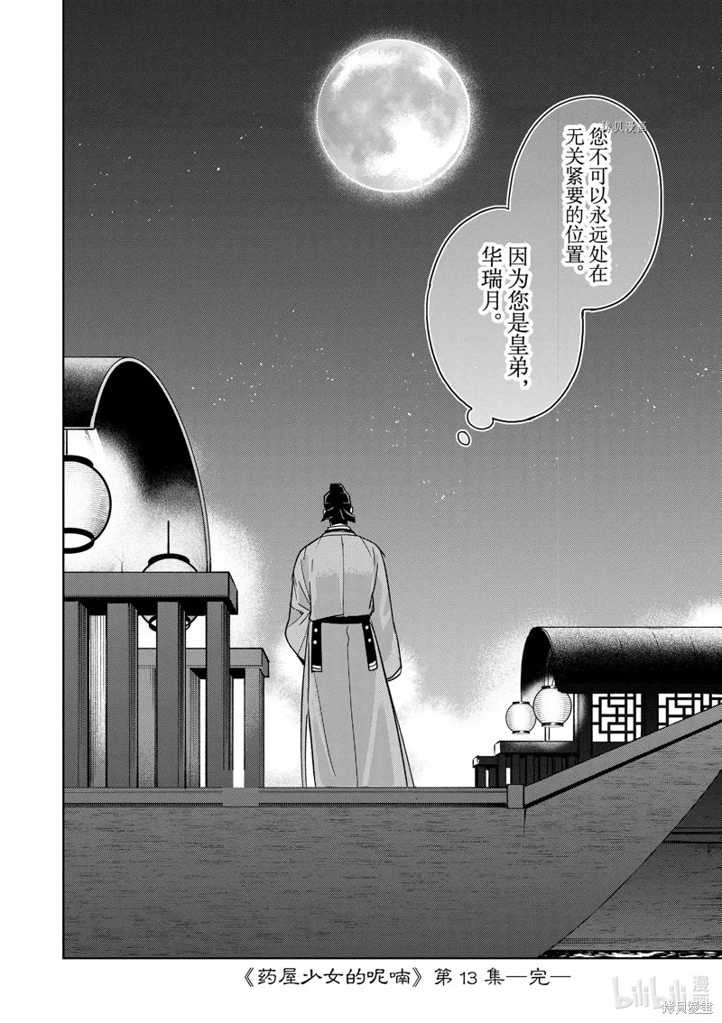 第53话 第36页
