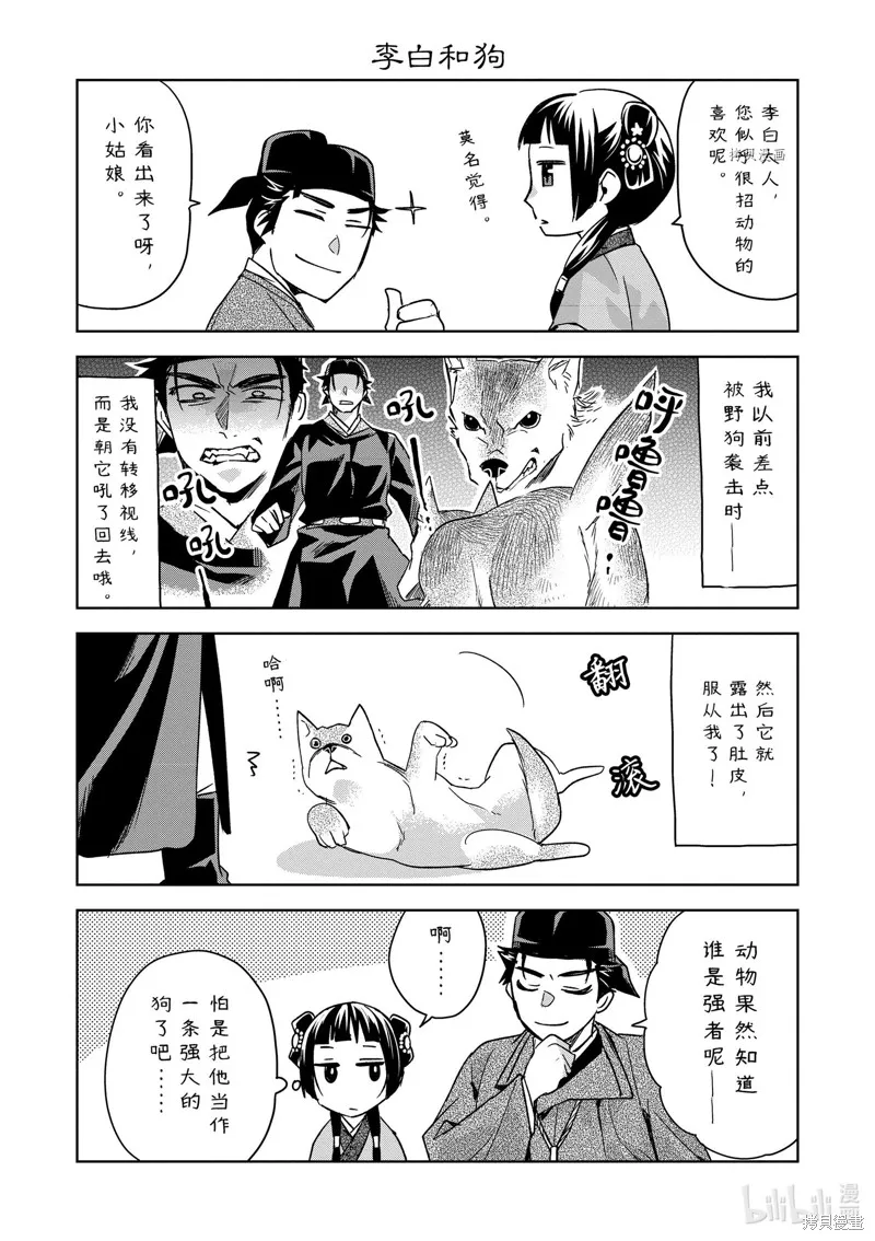 第53话 第38页