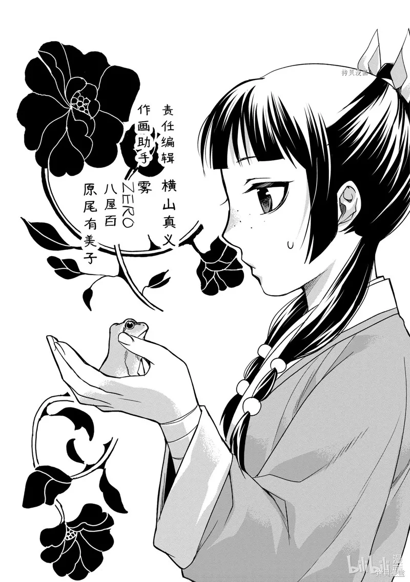 第53话 第39页