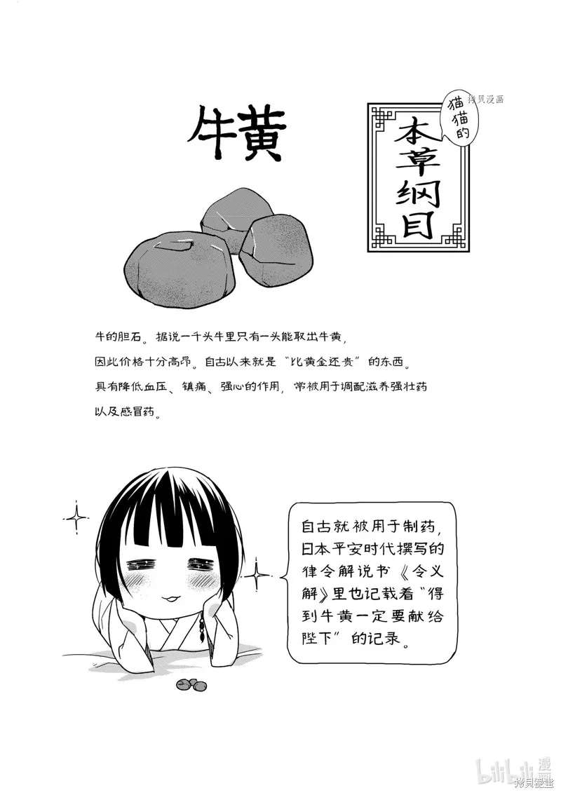 第53话 第40页