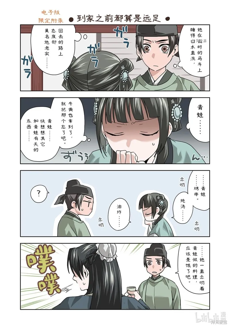第53话 第41页