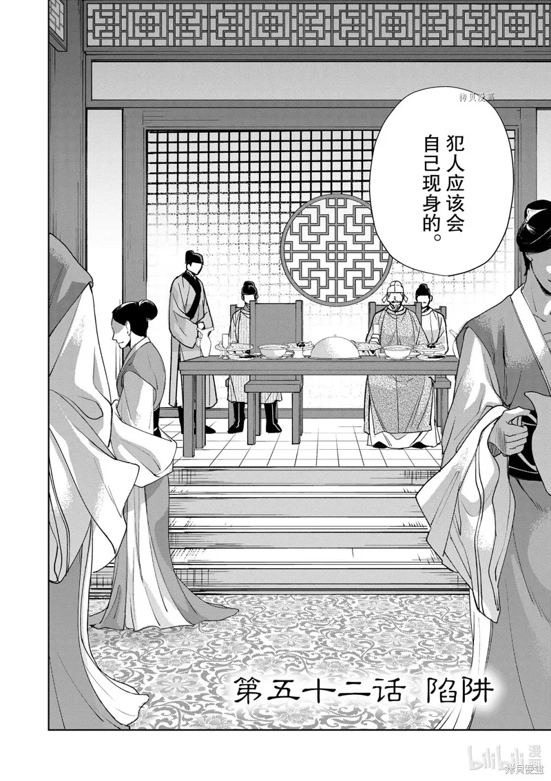 第52话 第2页