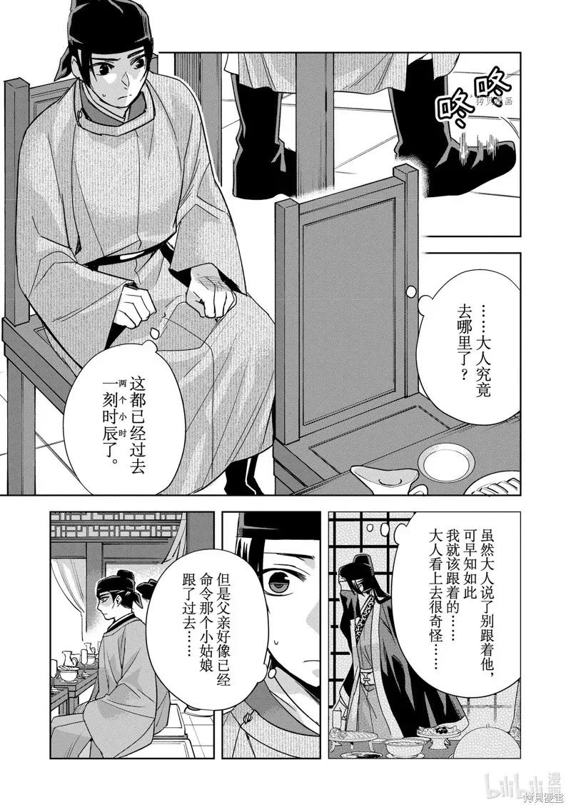 第52话 第3页
