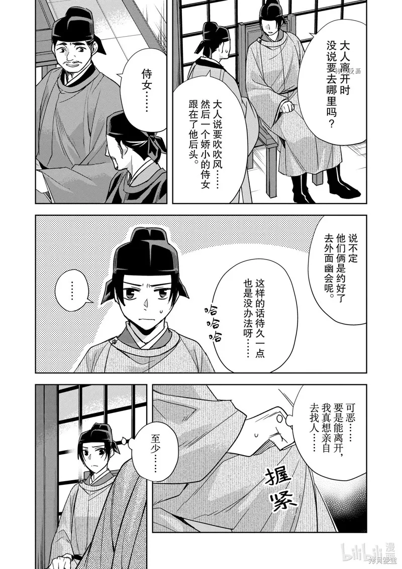 第52话 第4页