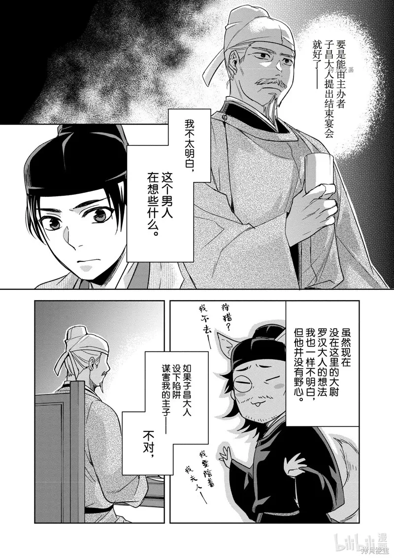第52话 第5页