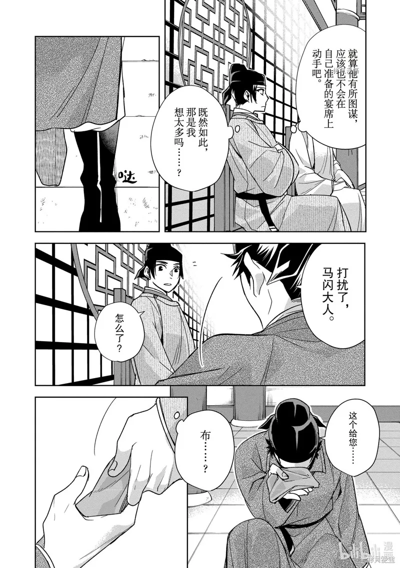 第52话 第6页
