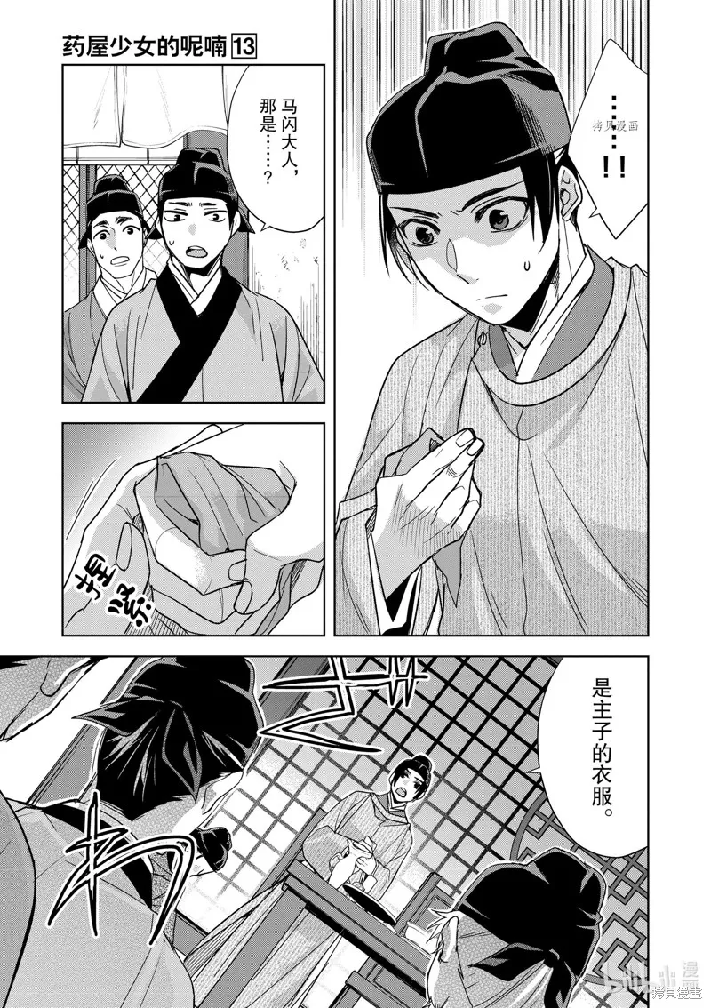 第52话 第7页