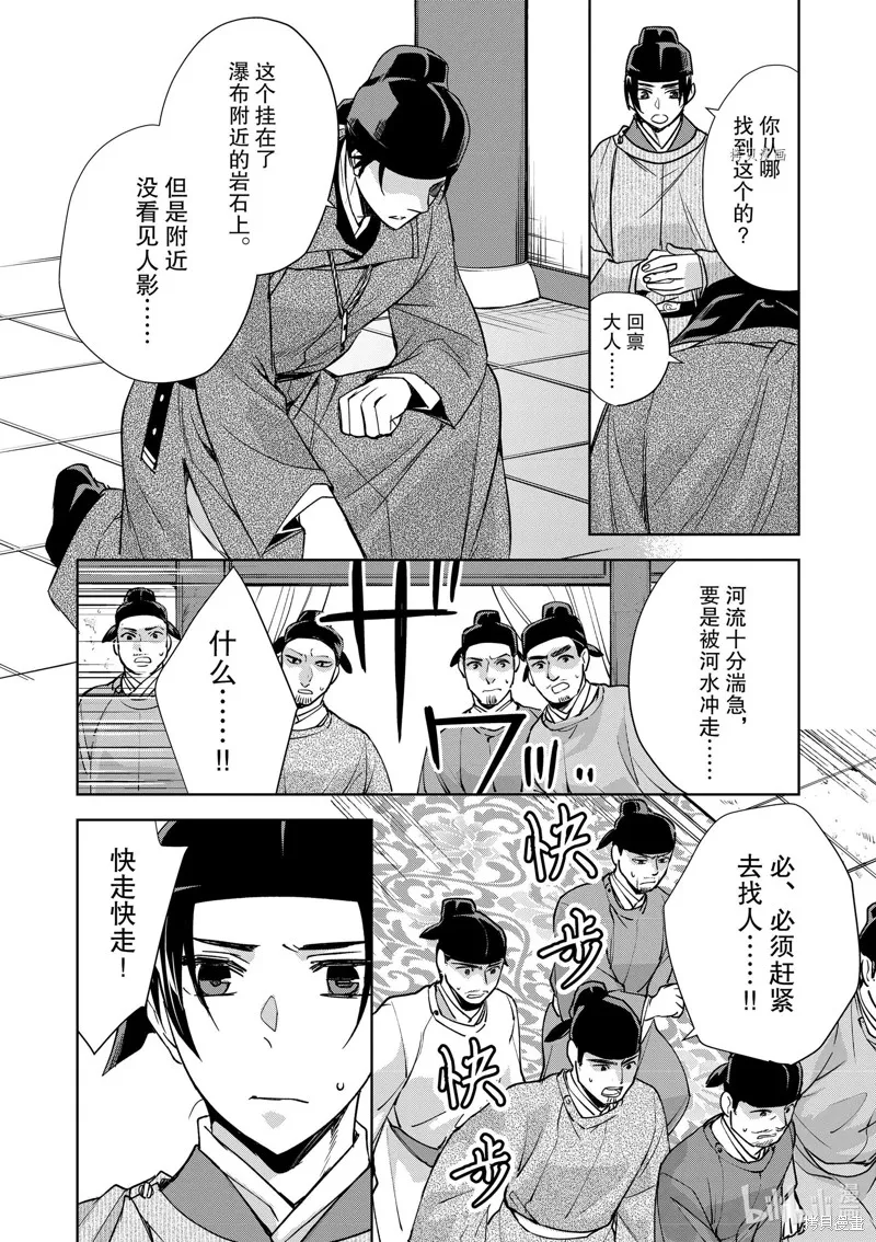 第52话 第8页