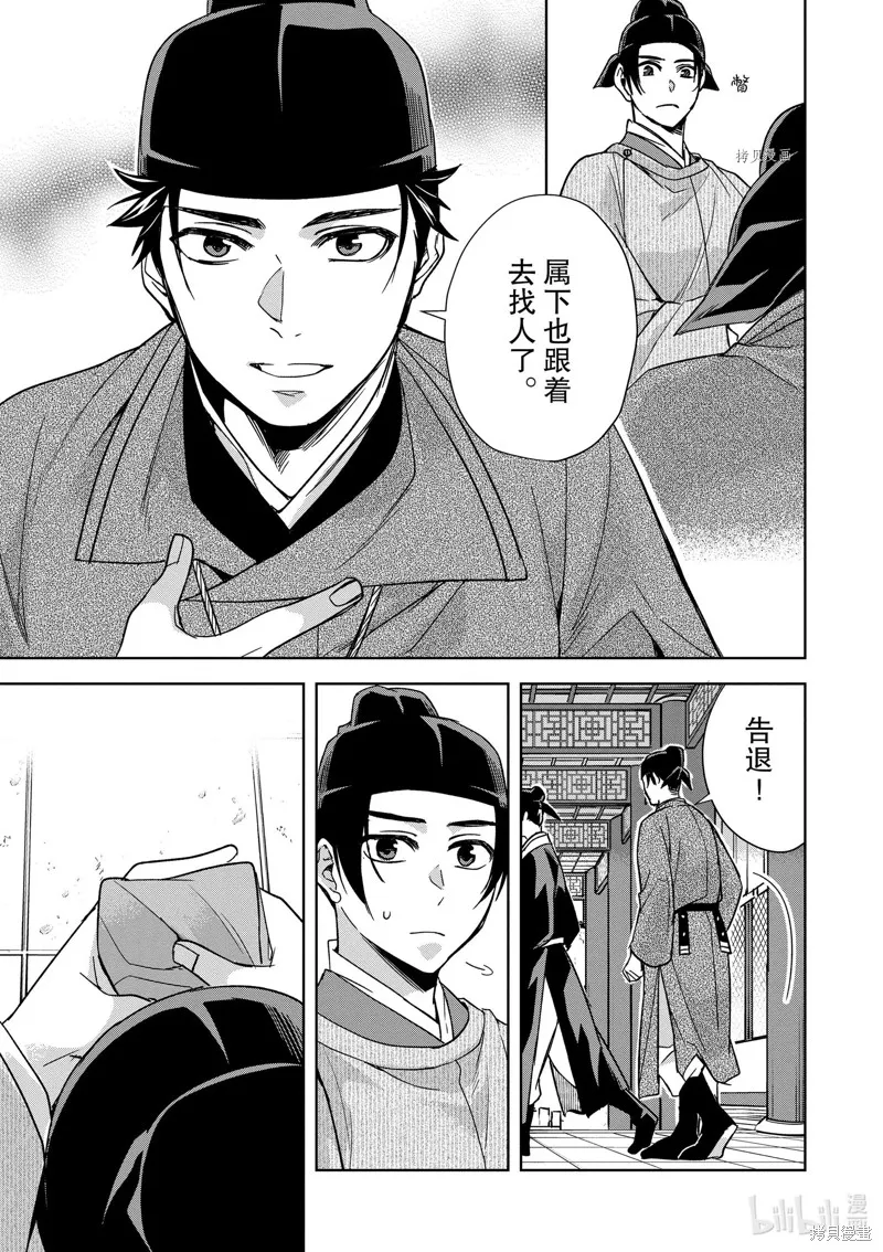 第52话 第9页