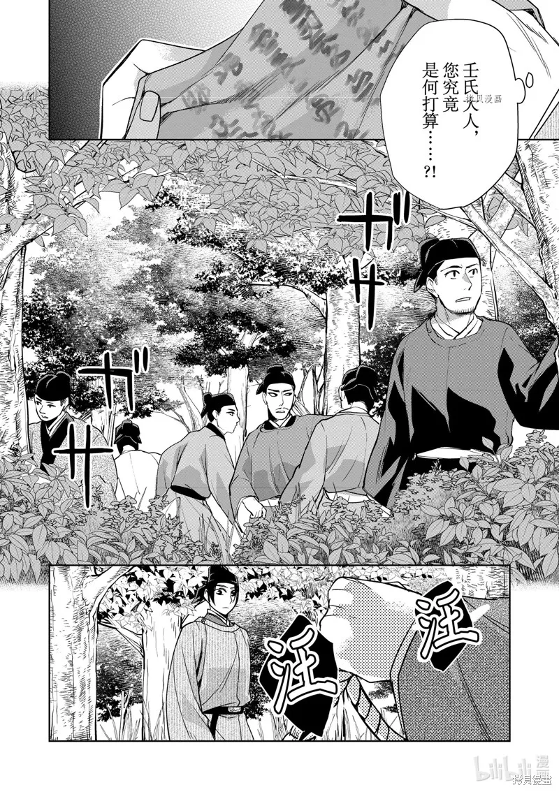 第52话 第10页