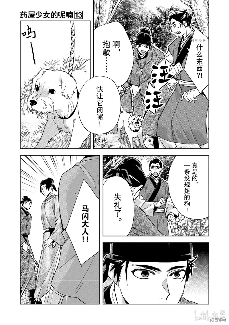 第52话 第11页
