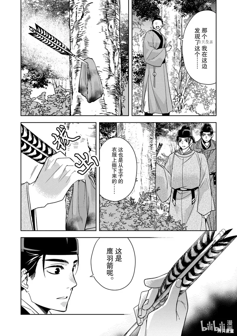 第52话 第12页