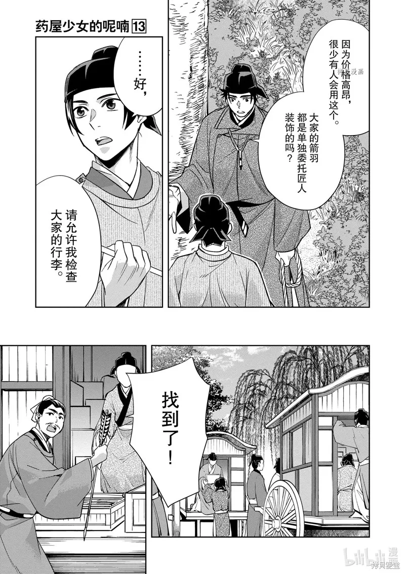 第52话 第13页
