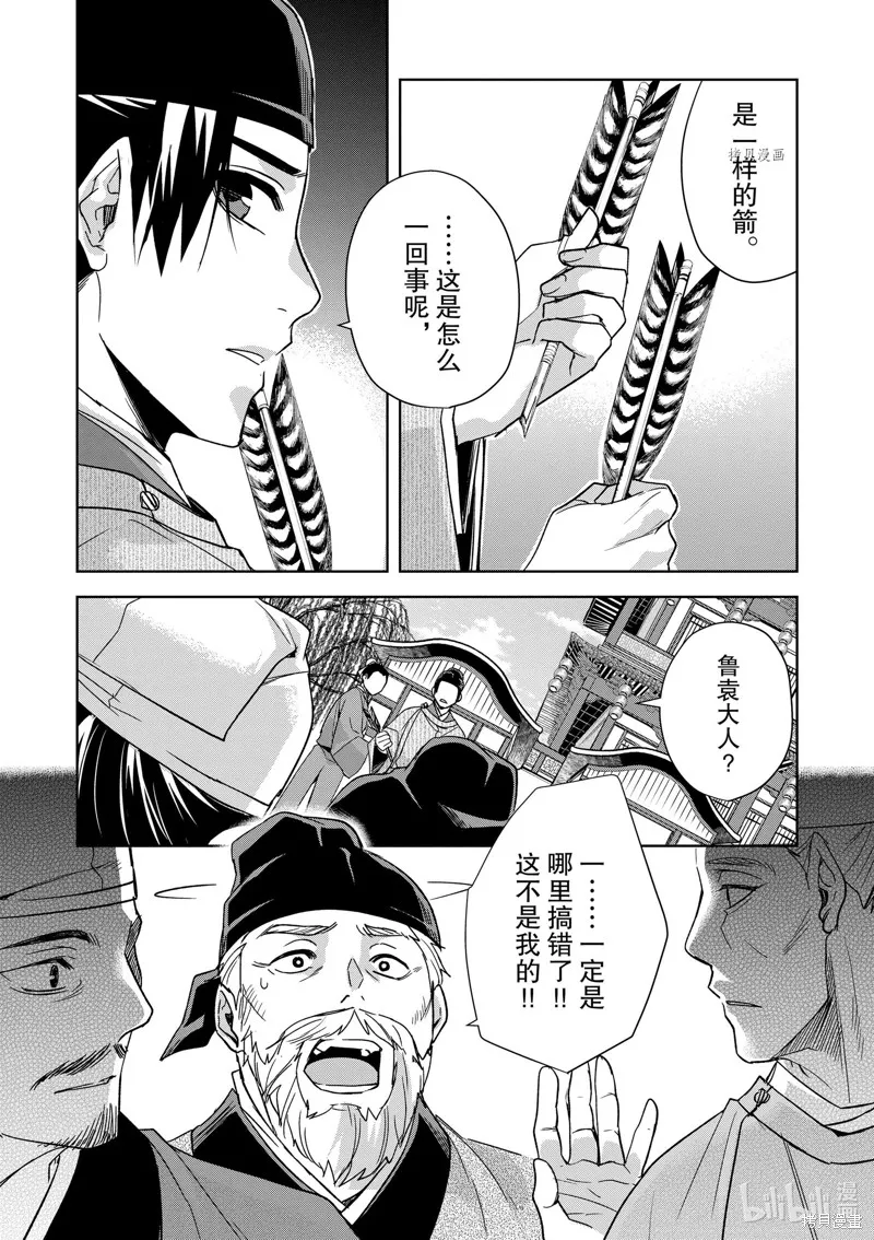 第52话 第14页