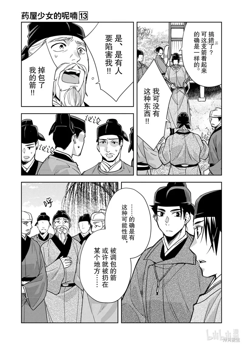 第52话 第15页
