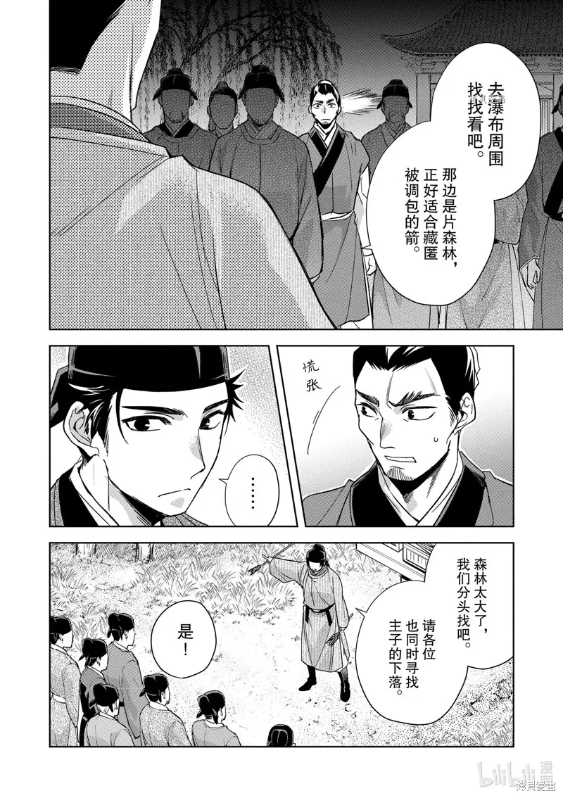 第52话 第16页