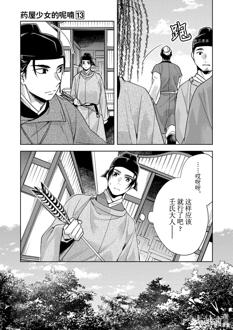 第52话 第17页