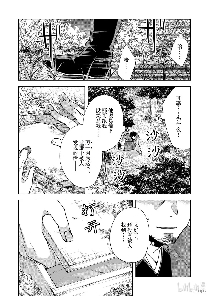 第52话 第18页