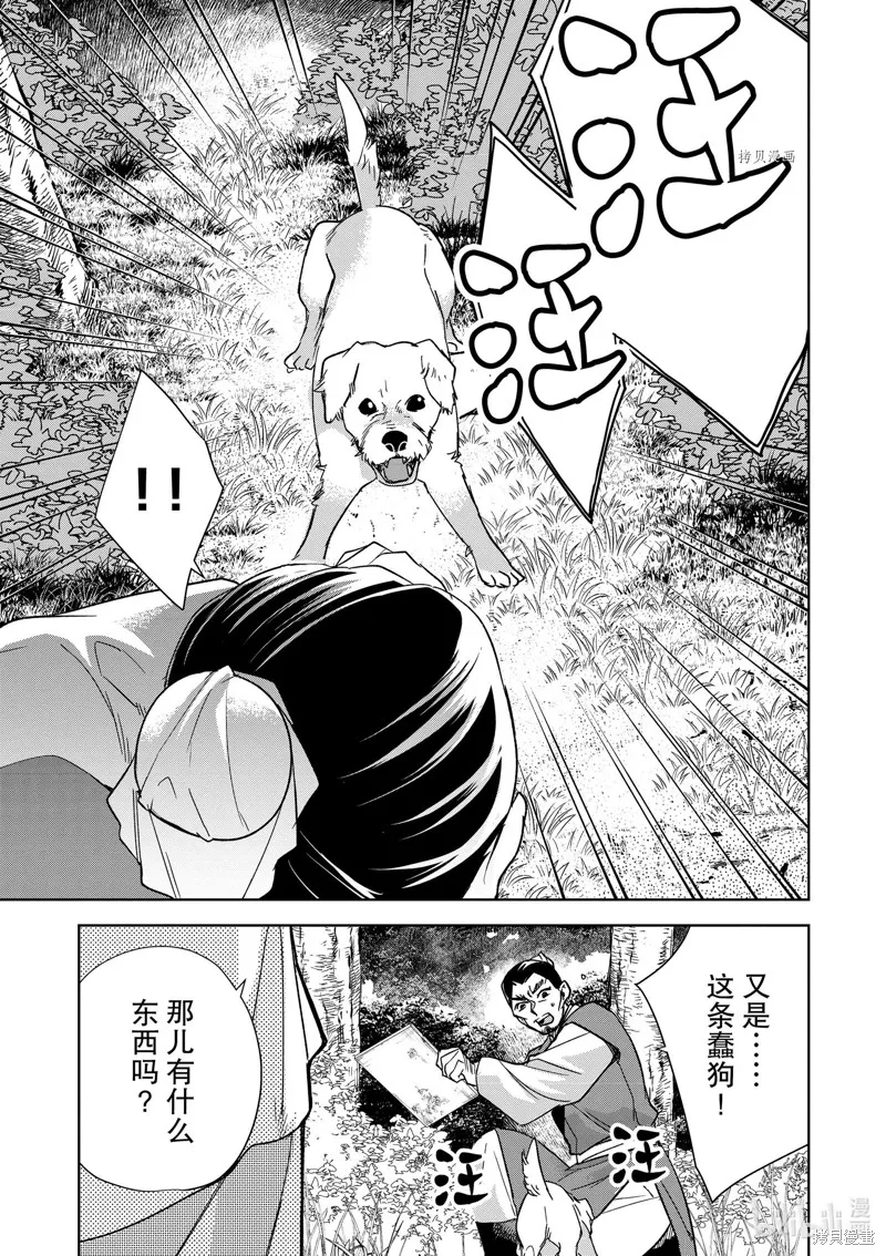 第52话 第19页