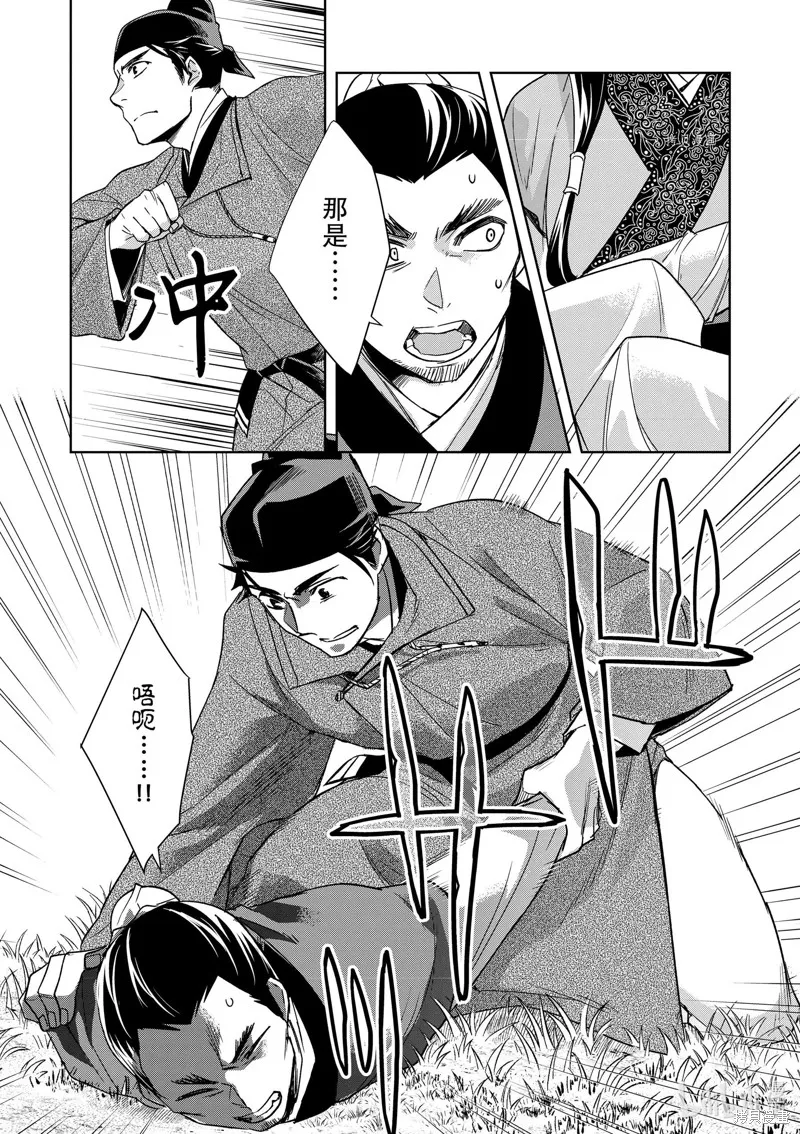 第52话 第21页