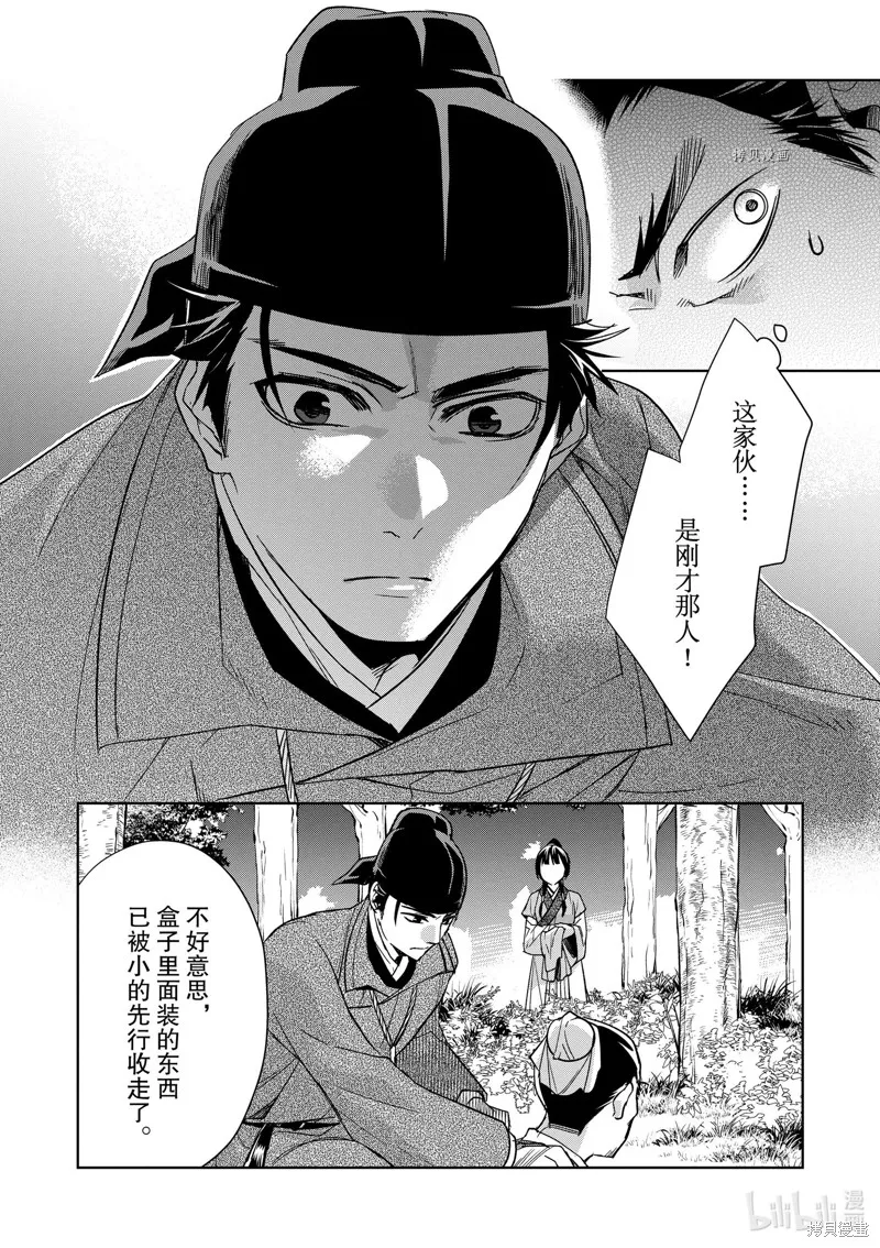 第52话 第22页