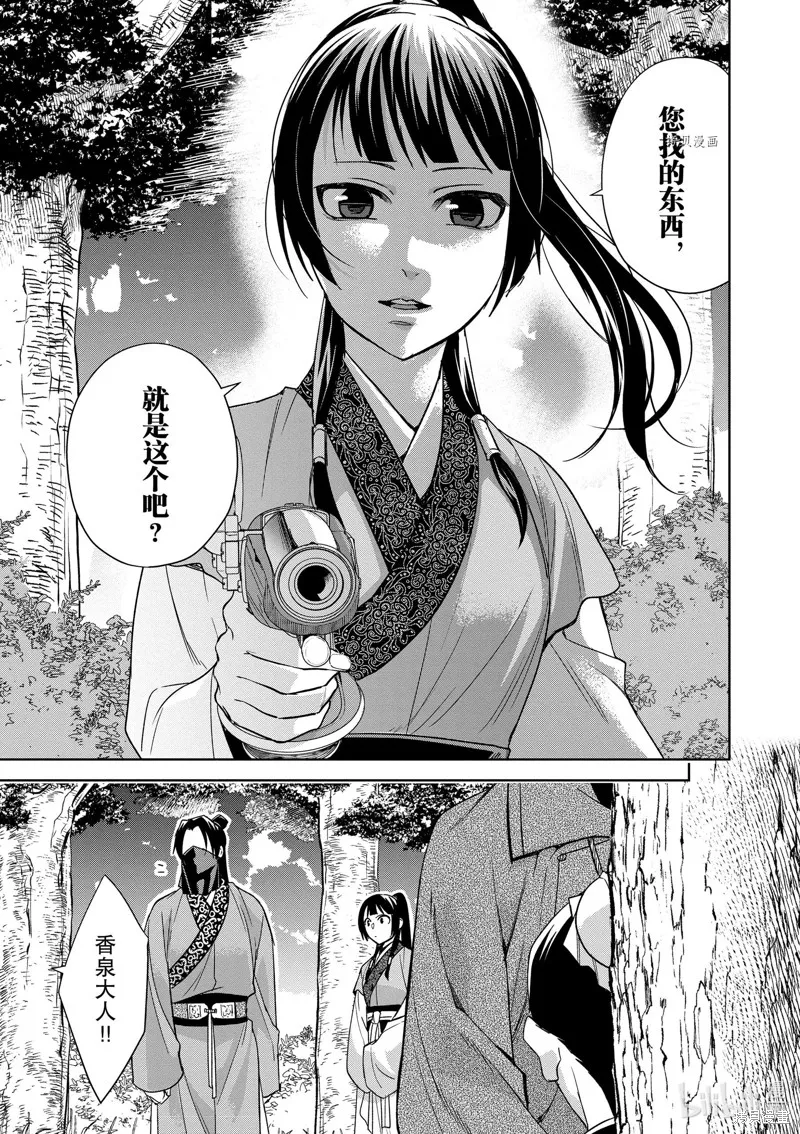 第52话 第23页