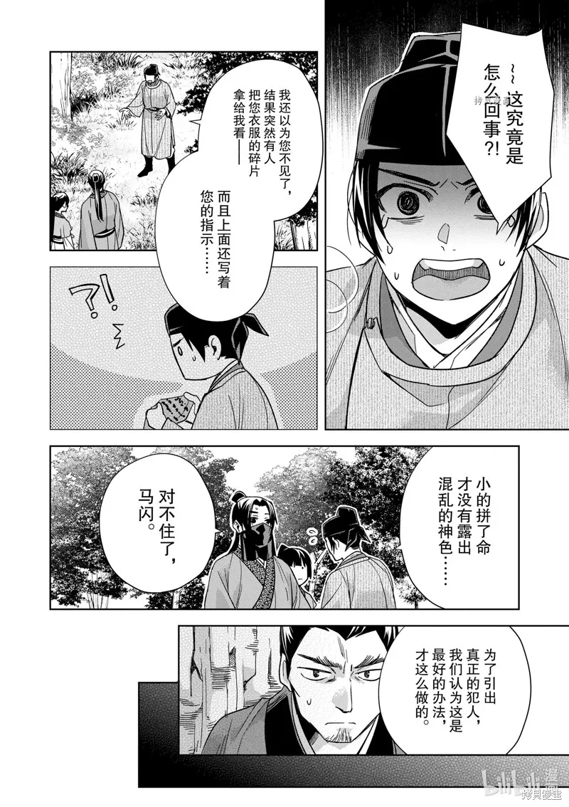 第52话 第24页