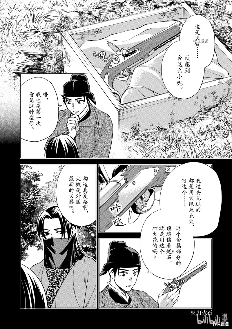 第52话 第25页