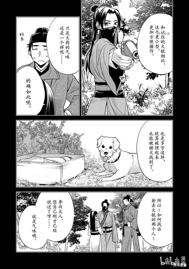 第52话 第26页
