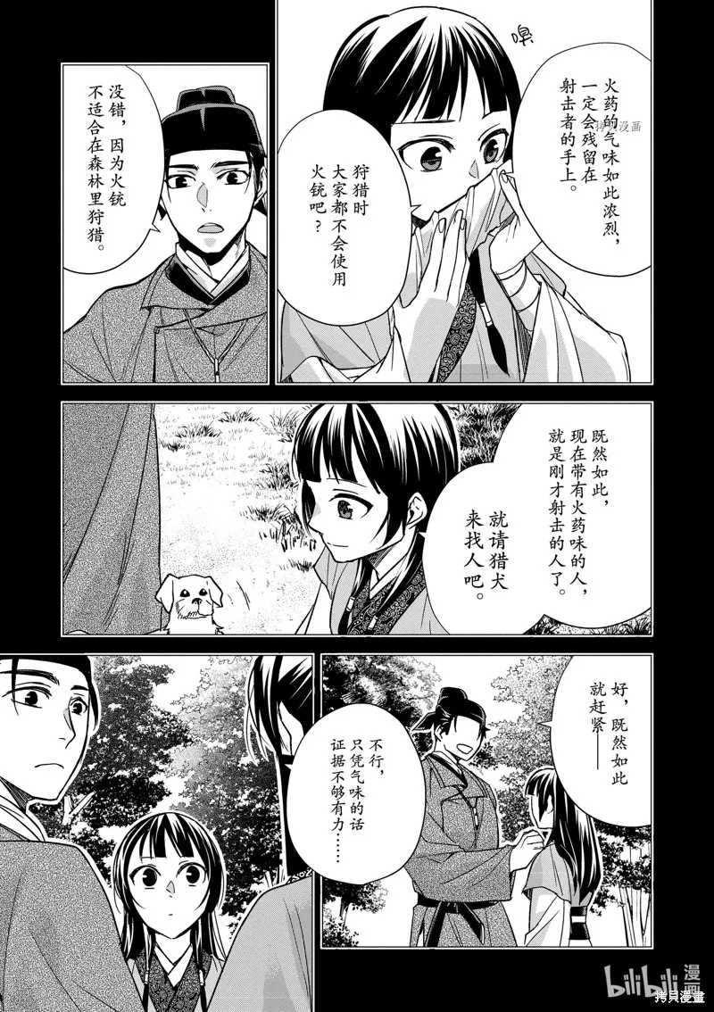 第52话 第27页