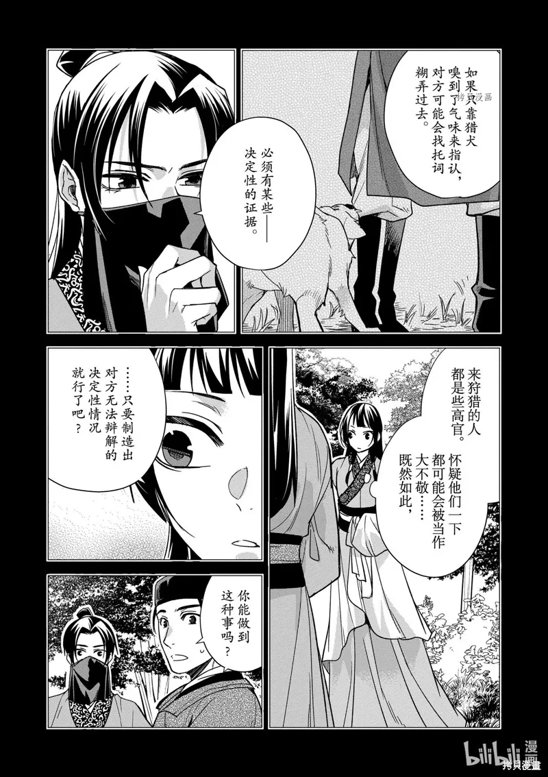 第52话 第28页