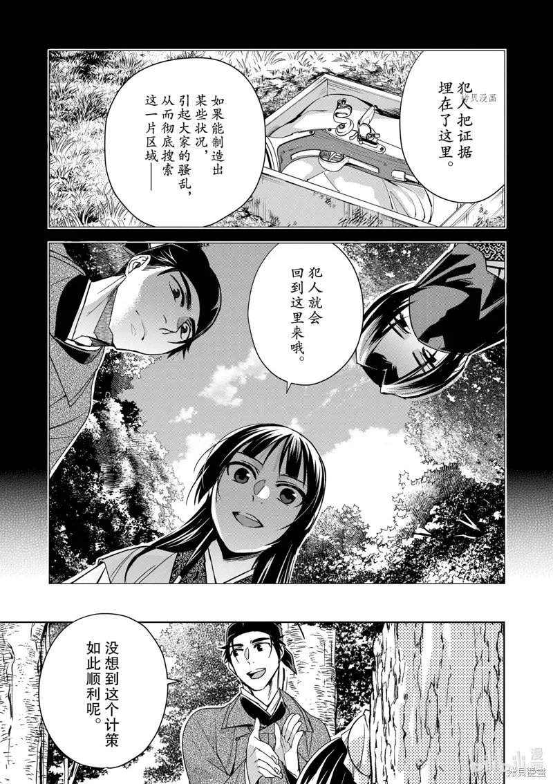 第52话 第29页
