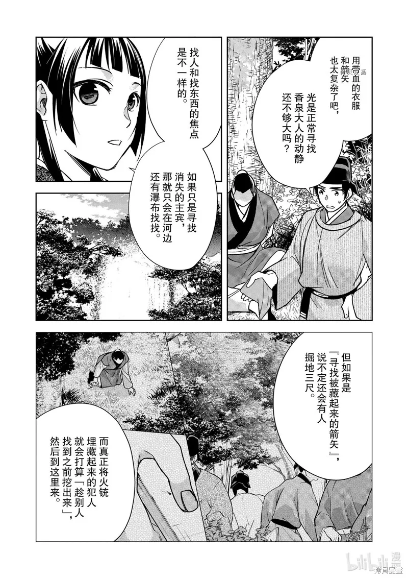 第52话 第30页