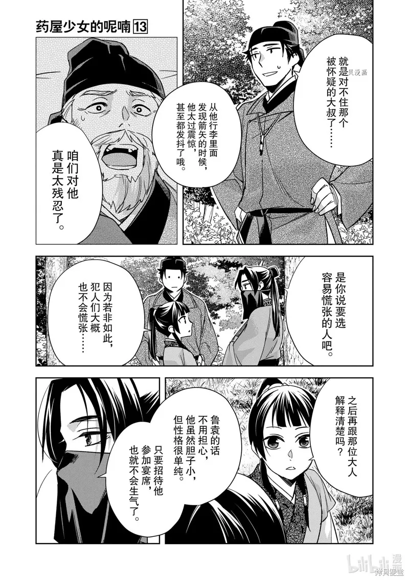 第52话 第31页