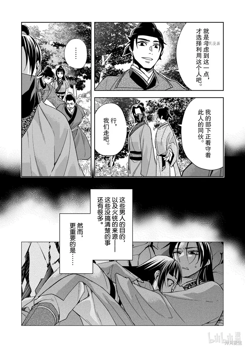 第52话 第32页