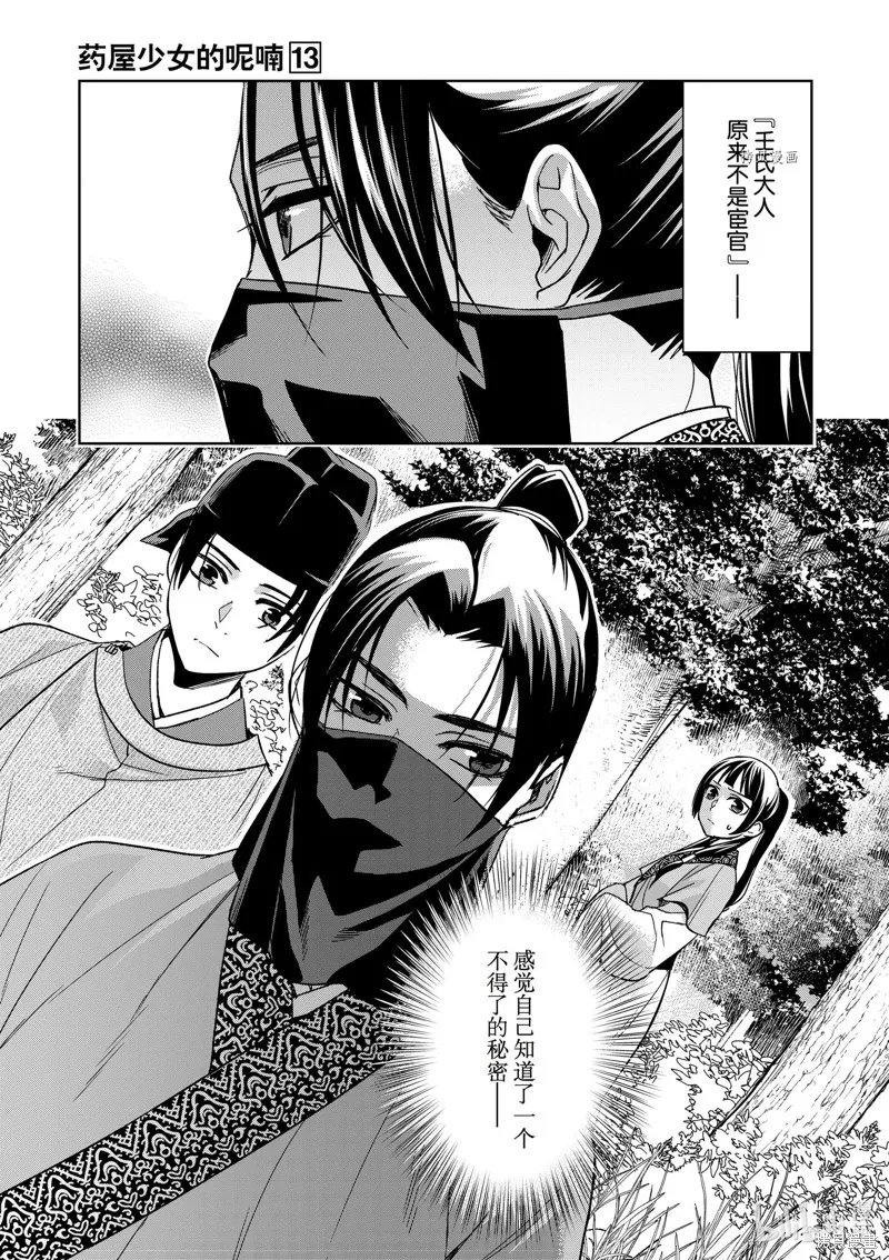 第52话 第33页