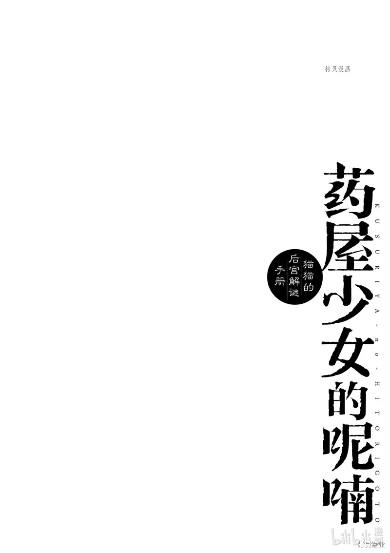 第52话 第34页