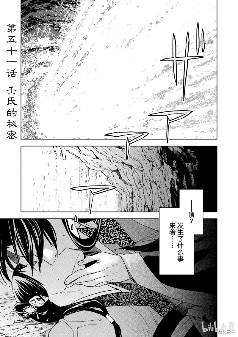 第51话 第1页