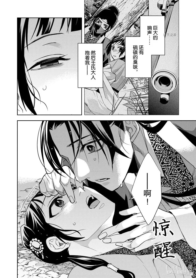 第51话 第2页