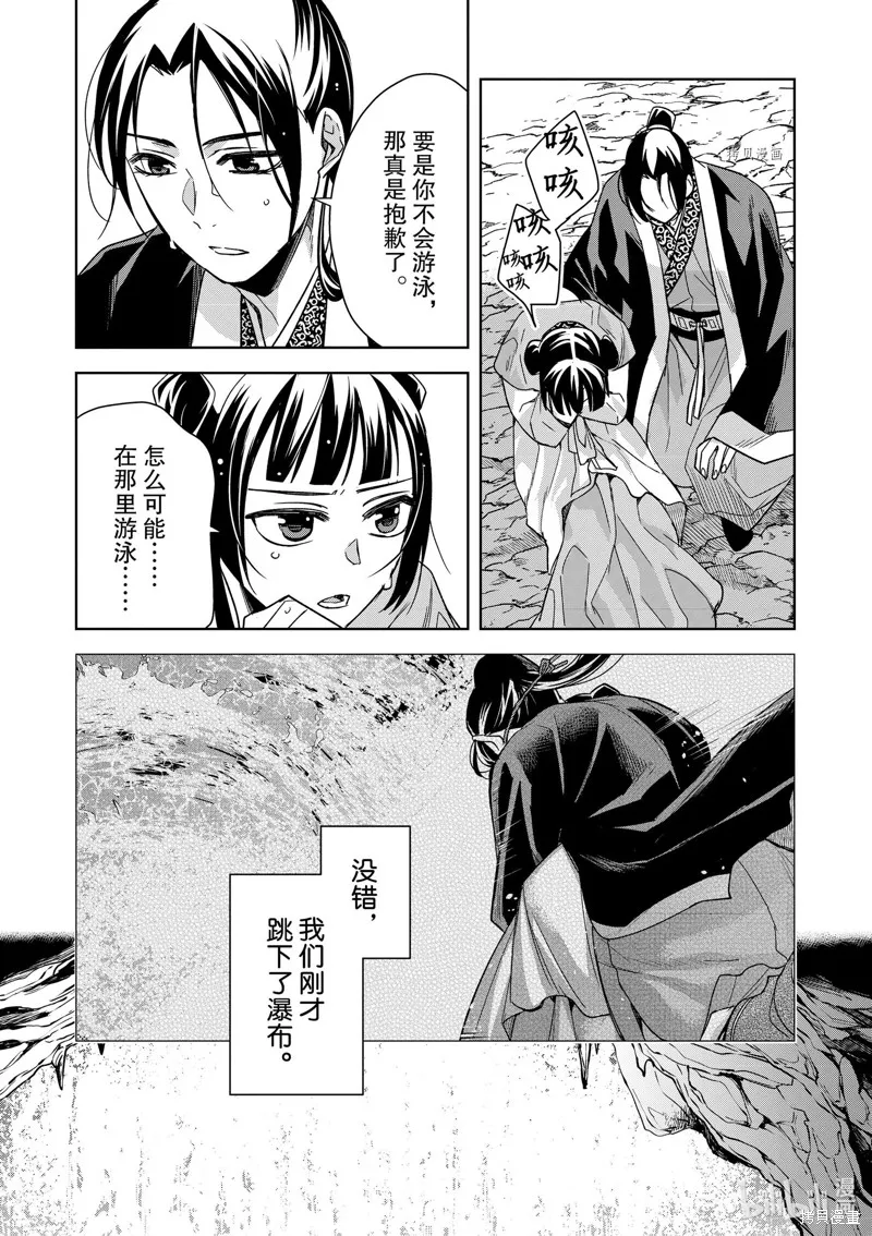 第51话 第3页