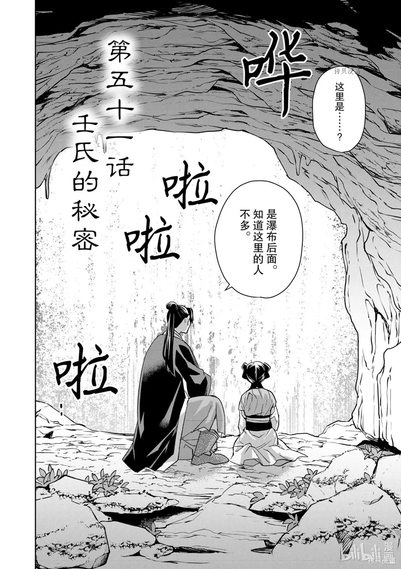 第51话 第4页