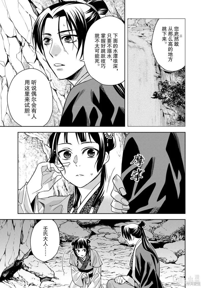 第51话 第5页