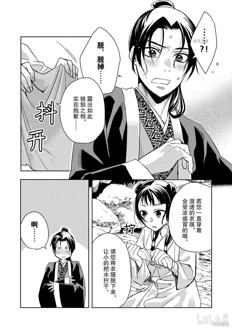第51话 第7页