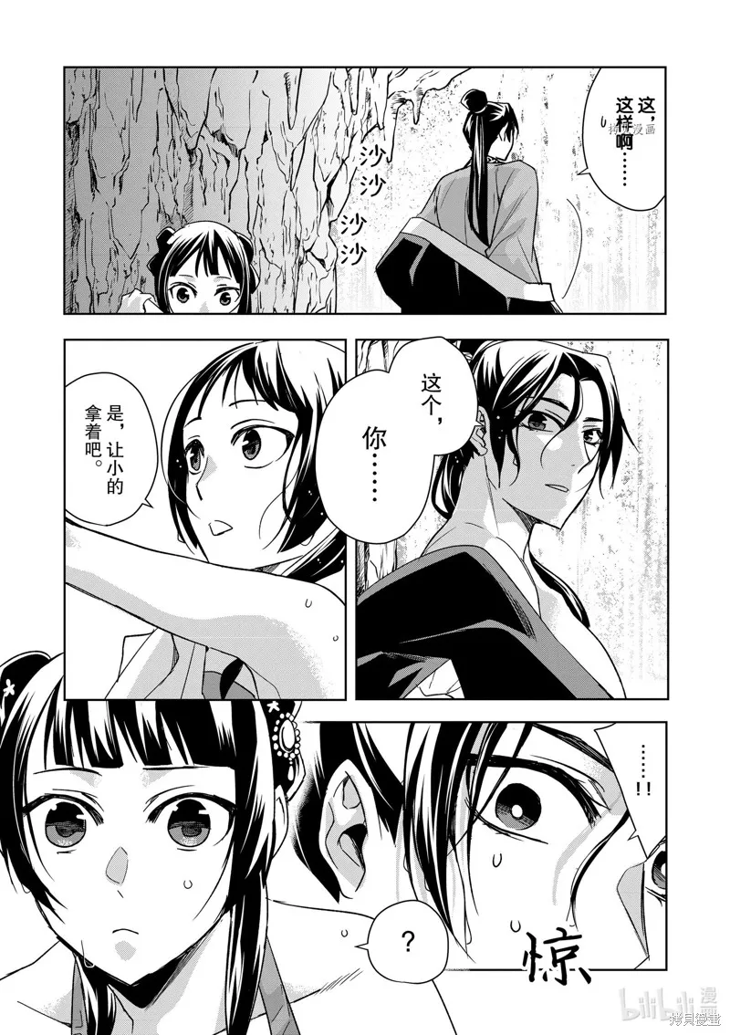 第51话 第8页