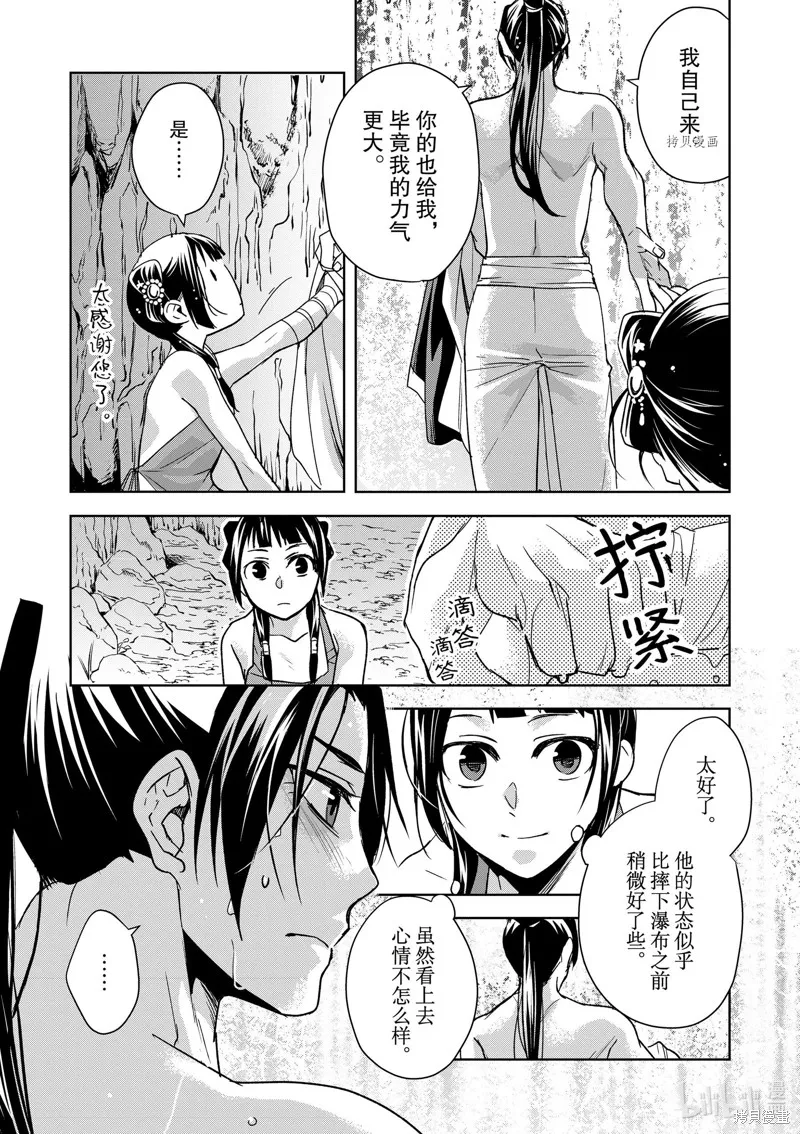 第51话 第10页