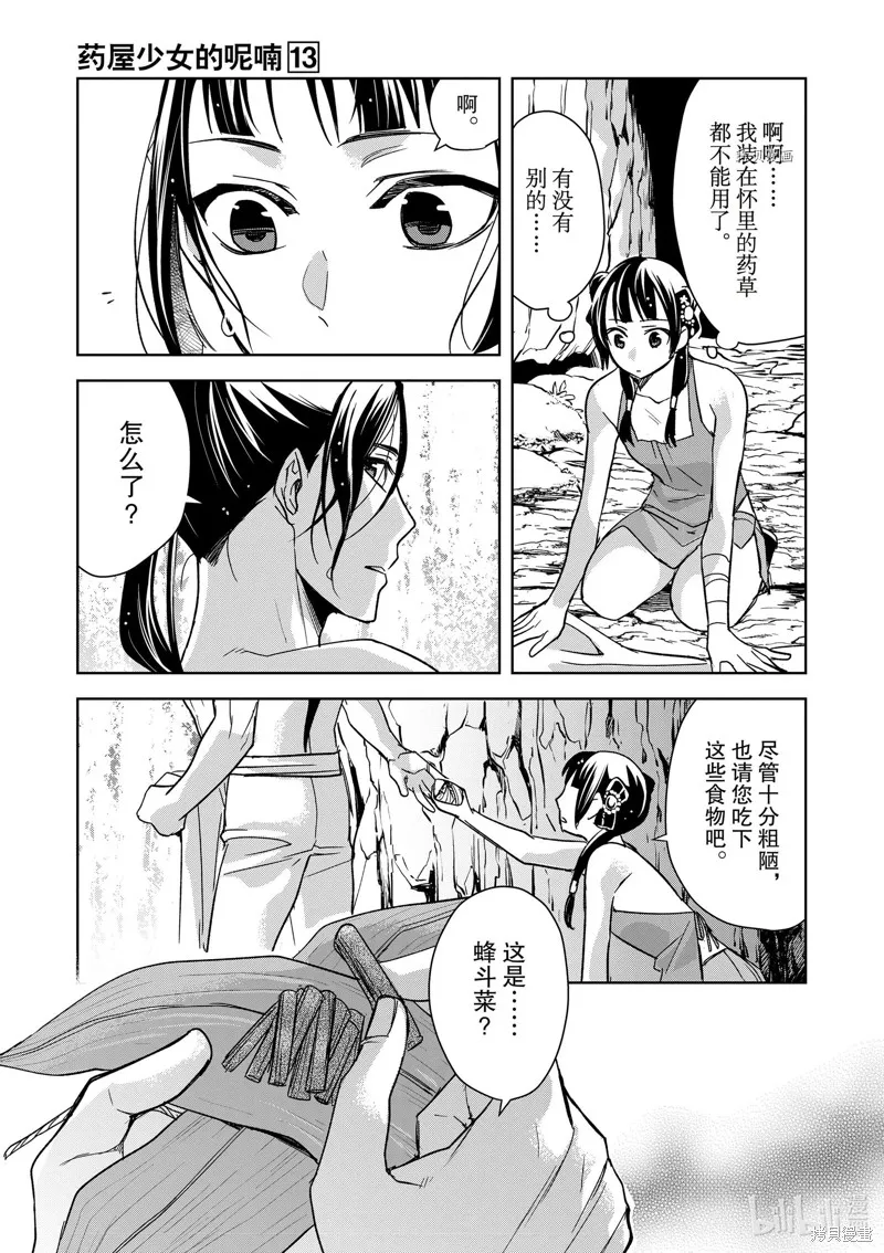第51话 第11页