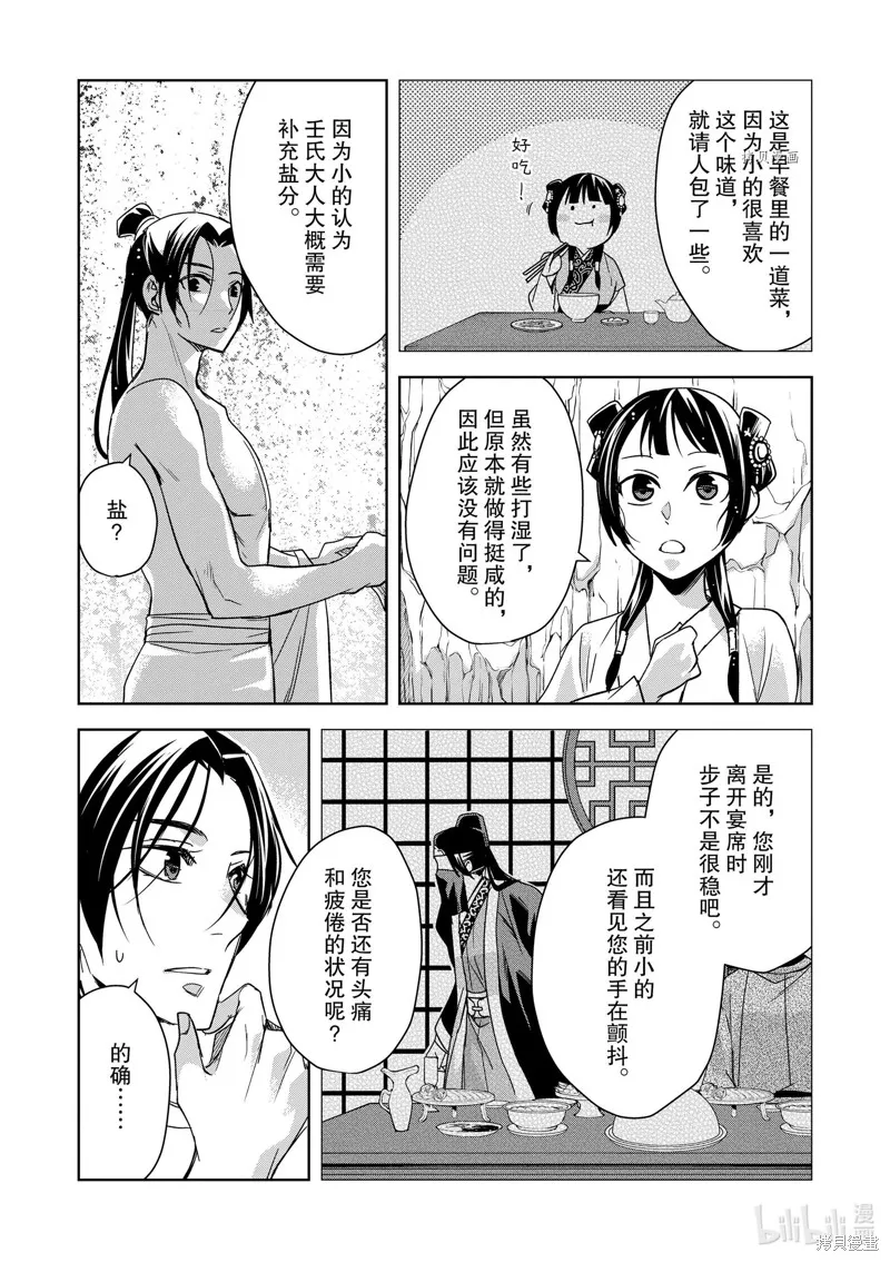 第51话 第12页