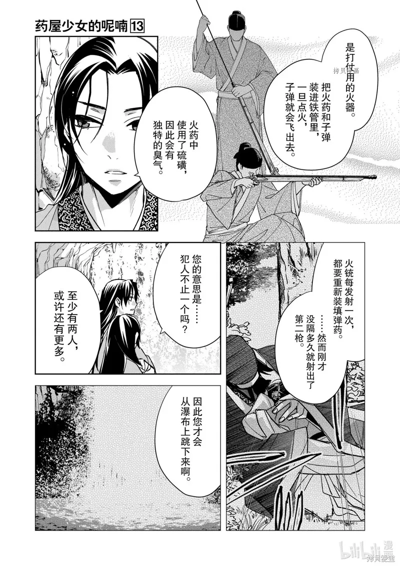 第51话 第15页