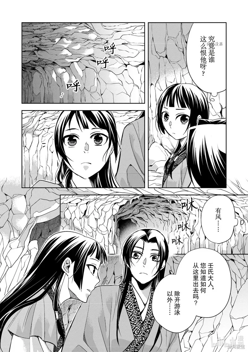 第51话 第16页